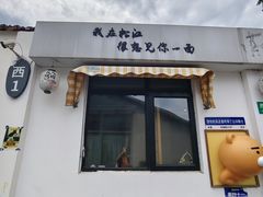 -云间粮仓