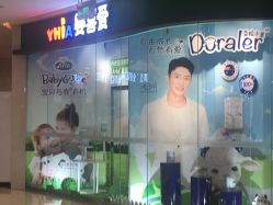 -婴喜爱(长春新城吾悦店)