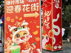-细村农贸综合市场