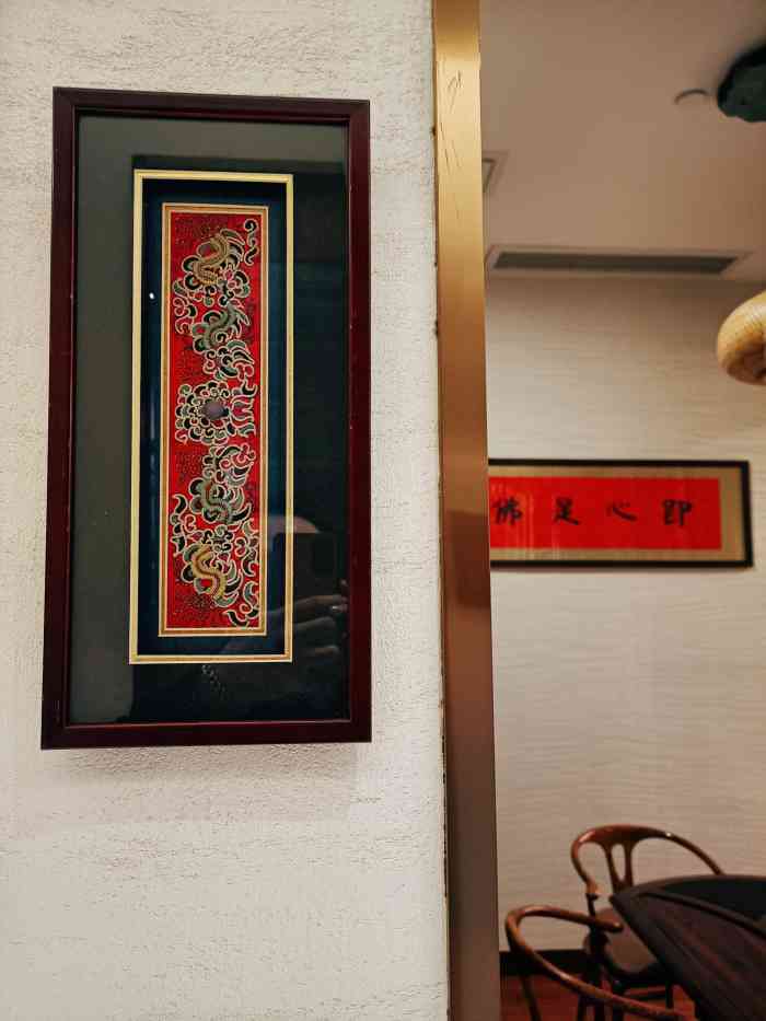 泰和茶馆(联洋广场店)