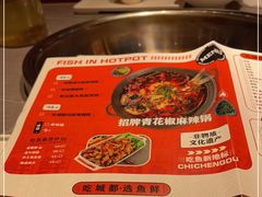 -吃城都·鱼蛙火锅(西玉龙街店)
