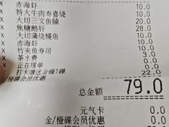 -元气寿司(东方宝泰店)