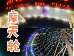 -南昌之星摩天轮