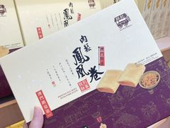 -钜记手信(大三巴街店)