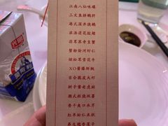 菜单-泓历皇朝酒店(东亭店)