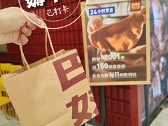 -巴奴毛肚火锅(悠唐购物中心店)