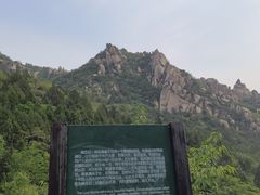 -北京凤凰岭