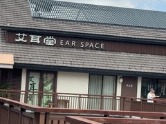 -艾耳堂·采耳头疗SPA(蟠龙天地店)