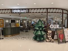 -OUR Bakery(国贸商城店)