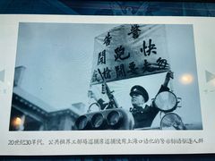 -上海公安博物馆
