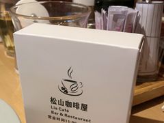 -Lia Cafe Bar Restaurant松山咖啡屋