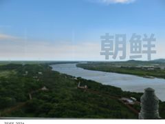 -珲春防川景区