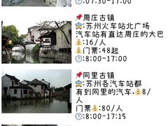 -拙政园