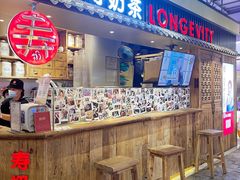 -寿奶茶·鲜奶与茶(合生汇购物中心店)