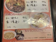 -拉面莊夢語＆中华料理八椿
