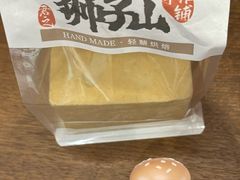 -君之狮子山·轻糖烘焙(松江印象城店)