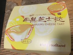 -好利来(朝外店)