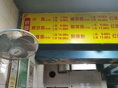 门面-朱儿面庄(洋河三路店)