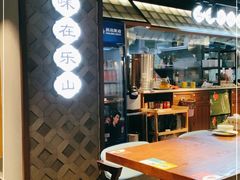 大堂-全牛匠·乐山跷脚牛肉(西单华威约饭街店)