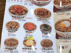 菜单-食其家·牛丼咖喱(冠捷大厦店)
