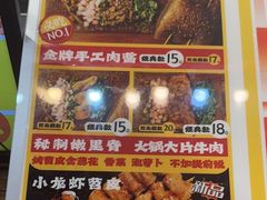 -乐彡炸串·烤苕皮(西单华威约饭街店)