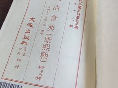 -国家图书馆·古籍馆