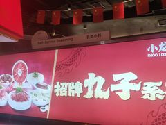 -小龙坎火锅(IFS HOT店)