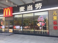 门面-麦当劳(姜山镇海港城店)