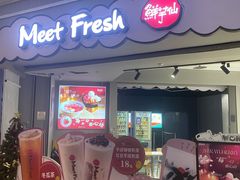 -鲜芋仙(南开大悦城店)