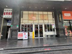 -谢记上海大排档(长寿路店)