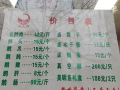 -吴山贡鹅(罍街店)