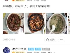 -胡老三家土菜馆·老店地方特色菜·招牌茅山地锅老鹅
