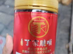 -丁家脆哨(民生路店)