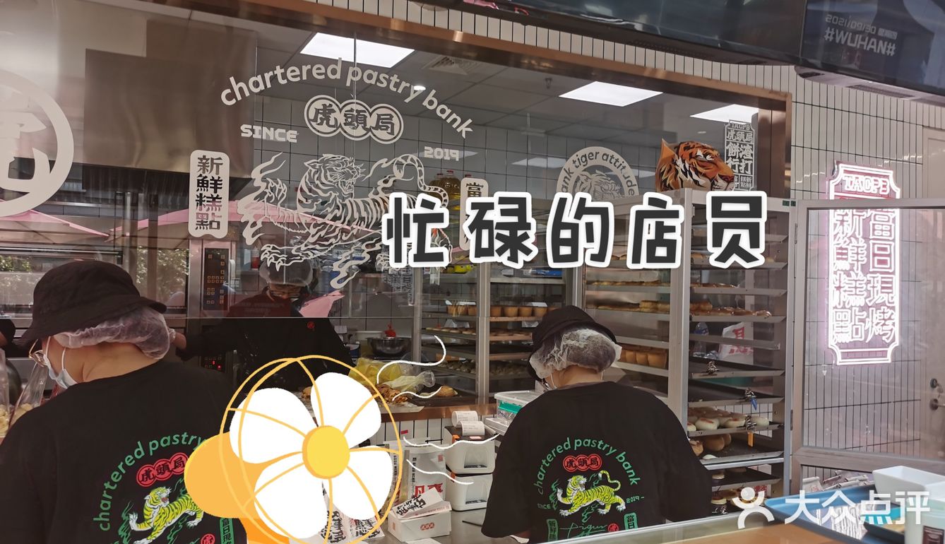 拔草虎头局