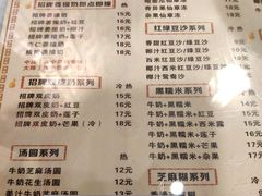 菜单-双喜老铺(人民广场店)