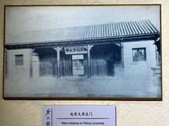 -上海蔡元培故居陈列馆