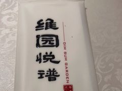 -维园悦谱·海派家常菜(乌鲁木齐南路店)