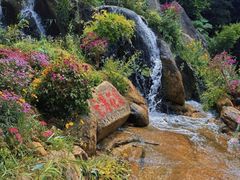 -沂蒙云瀑洞天景区