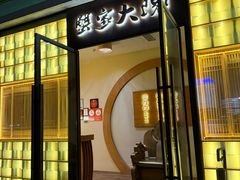 -蟹家大院 · 独揽江景(滨江店)