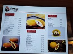菜单-章台柳铜锣烧(苏州中心店)
