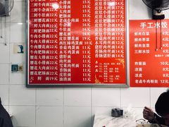 -孙记大碗皮肚面(后宰门店)