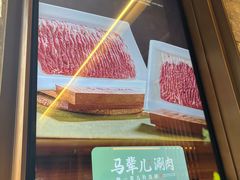 -牛街·马辈儿涮肉(牛街总店)