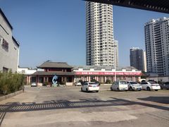 -和源祥·日照菜扛把子(万平口一店)