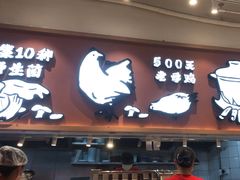 -云味馆·云南菜·云南米线(中洲店)