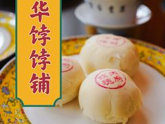 -富华斋饽饽铺·宫廷糕点·伴手礼(护国新天地店)