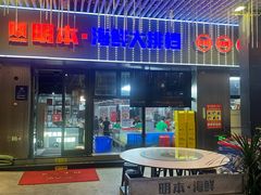 -明本海鲜大排档·鱼生海鲜烧烤宵夜(陈家祠店)
