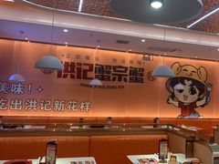 -蟹宗蟹(润达国际五楼店)