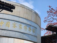 -中国客家博物馆