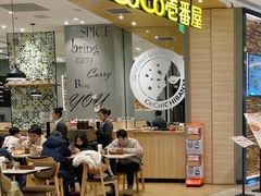 -CoCo壱番屋