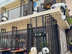 -嫩芽 ·地道重庆菜(十八梯露台夜景店)